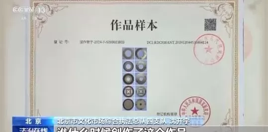 揭秘顶流文创背后的“代购”骗局-第2张图片-