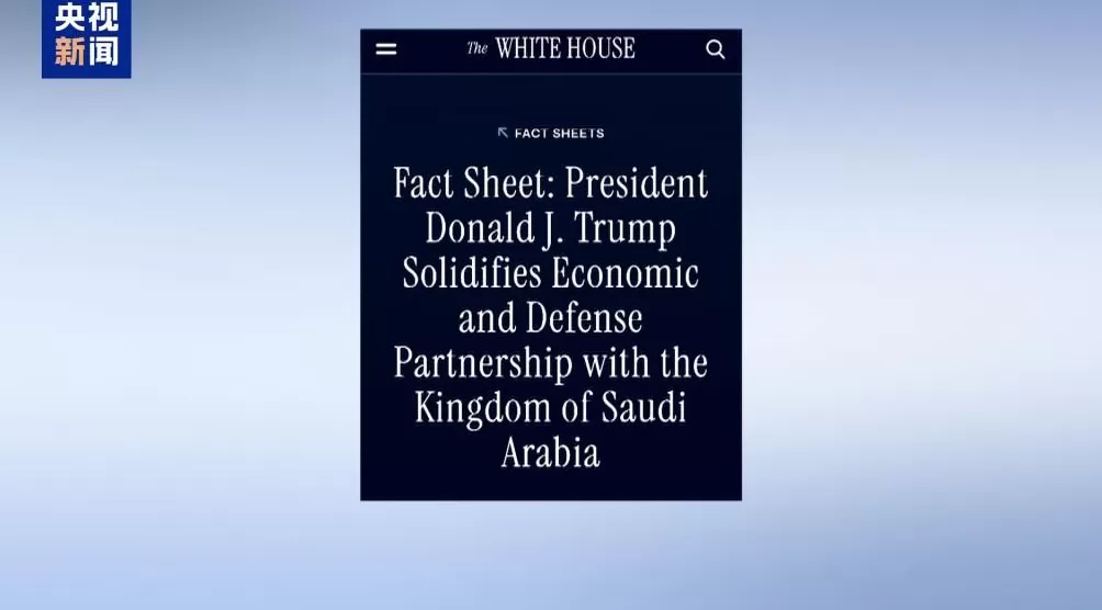 美同意向沙特出售F-35战机以色列担忧-第1张图片-