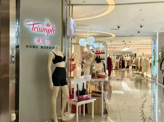 在华已运营超30年，知名品牌黛安芬将全面撤柜，门店：已收到通知-第2张图片-