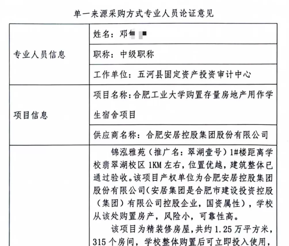 高校掀起“置业潮”，有房源折价超35%！有大学将存量楼盘“爆改”学生宿舍-第5张图片-