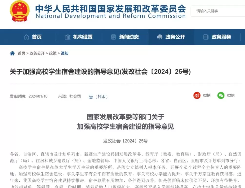 高校掀起“置业潮”，有房源折价超35%！有大学将存量楼盘“爆改”学生宿舍-第8张图片-