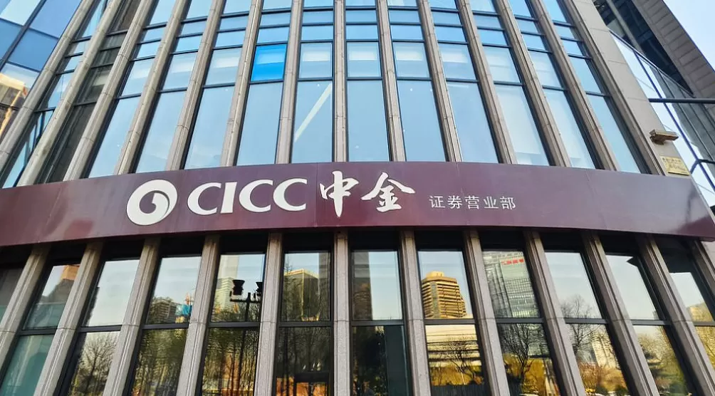 券商再现大合并！中金公司拟换股吸收合并东兴证券、信达证券，今起停牌-第1张图片-