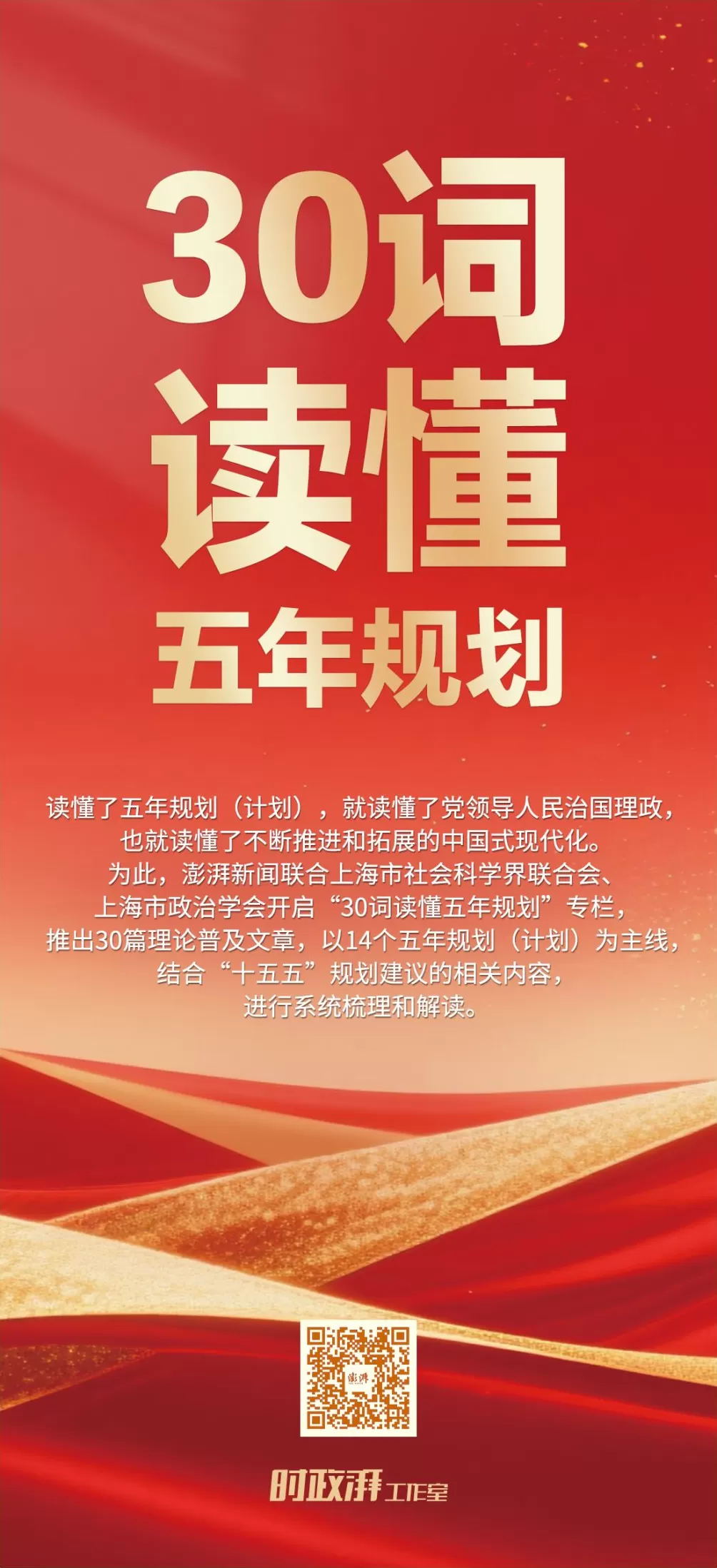 30词读懂五年规划丨新大众文艺“新”在哪里？-第1张图片-