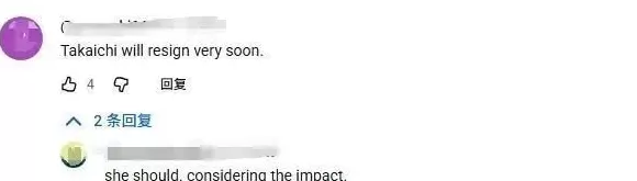 美日韩等国网友批评高市早苗：对中国无礼绝不明智，日本已经输了-第5张图片-