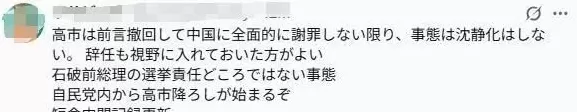 美日韩等国网友批评高市早苗：对中国无礼绝不明智，日本已经输了-第2张图片-