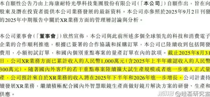 “小米们”的百镜大战，带火国产眼镜老板-第1张图片-