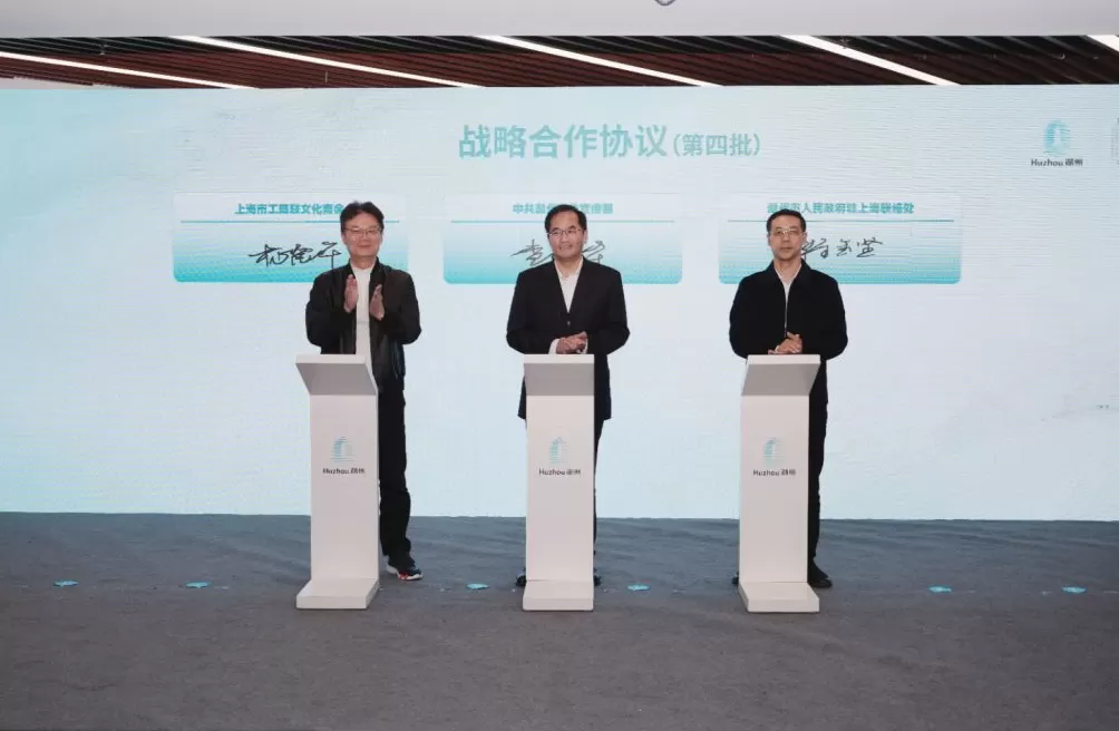 湖州赴上海推介文化产业，沪湖合作走向“软融合”-第2张图片-