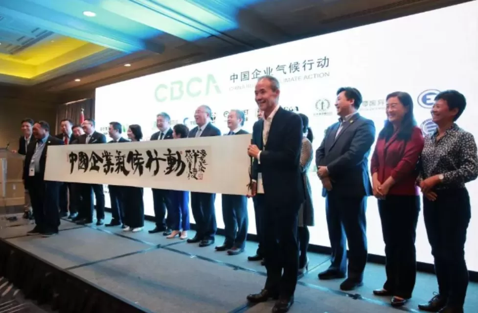 从华沙到贝伦，万科公益基金会推动中国气候行动走向世界舞台-第3张图片-