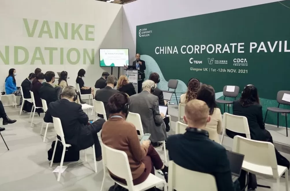 从华沙到贝伦，万科公益基金会推动中国气候行动走向世界舞台-第4张图片-