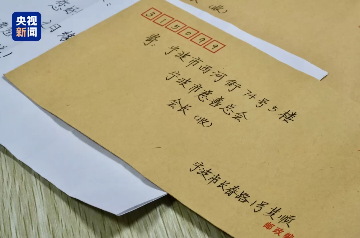 宁波“顺其自然”再捐110万元，27年累计捐款1796万-第2张图片-