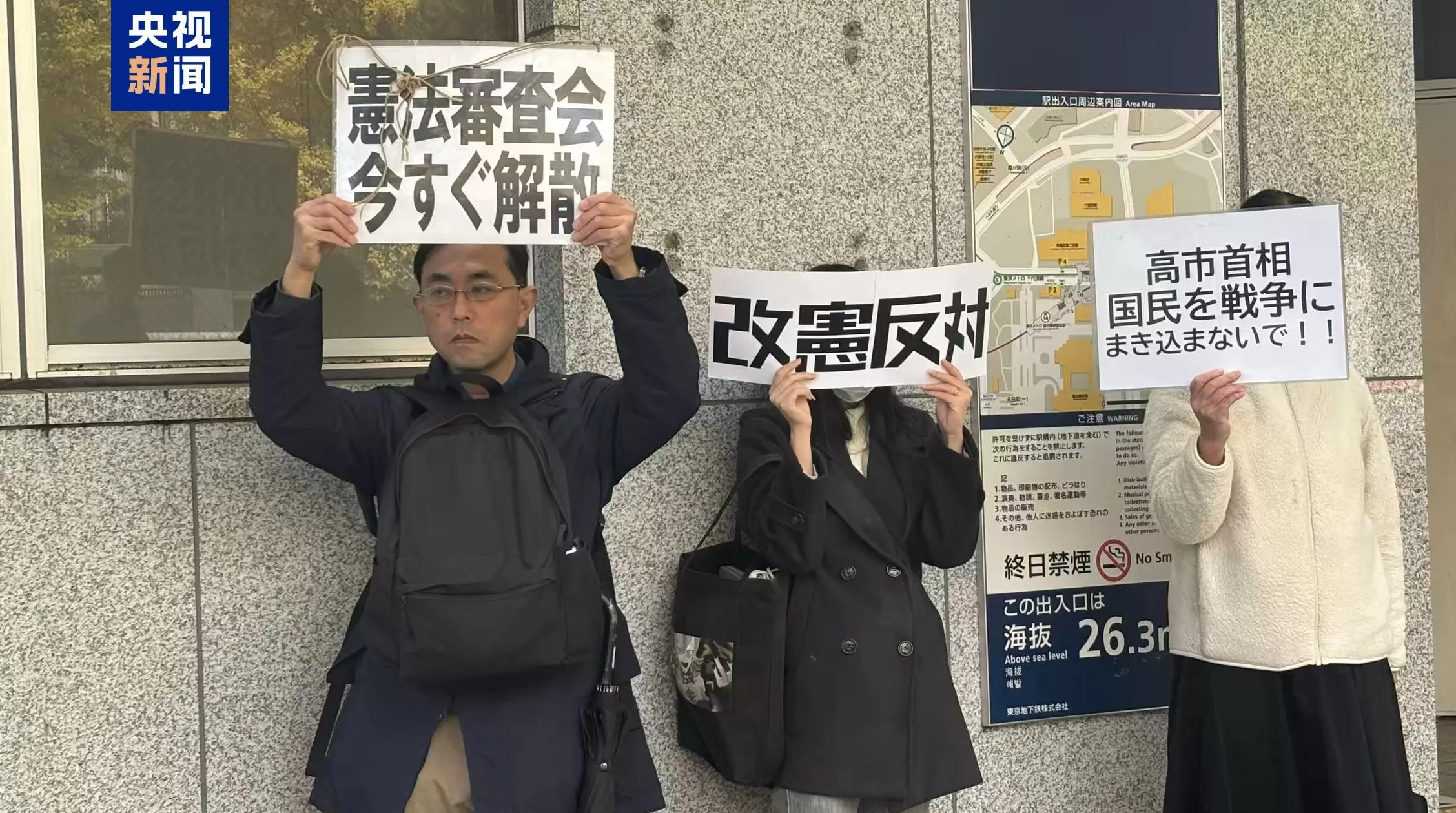 日本民众持续抗议，要求高市撤回错误言论-第2张图片-