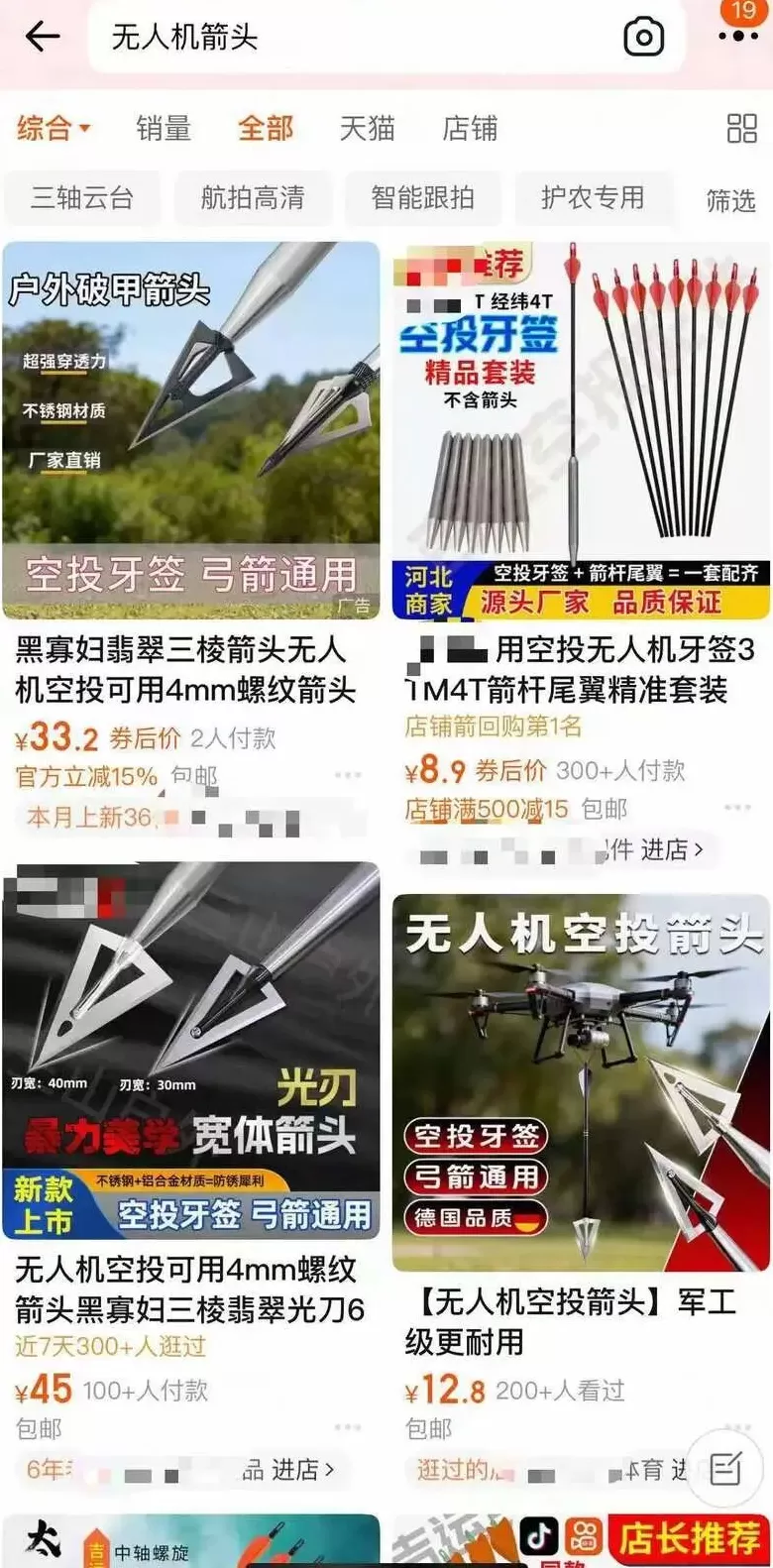 “今日杀猪，明日伤人”？媒体：遏制“天降杀机”刻不容缓-第1张图片-