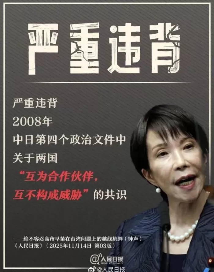 野田、岸田为何与高市切割？日本这次押上赌桌的究竟是什么？-第4张图片-