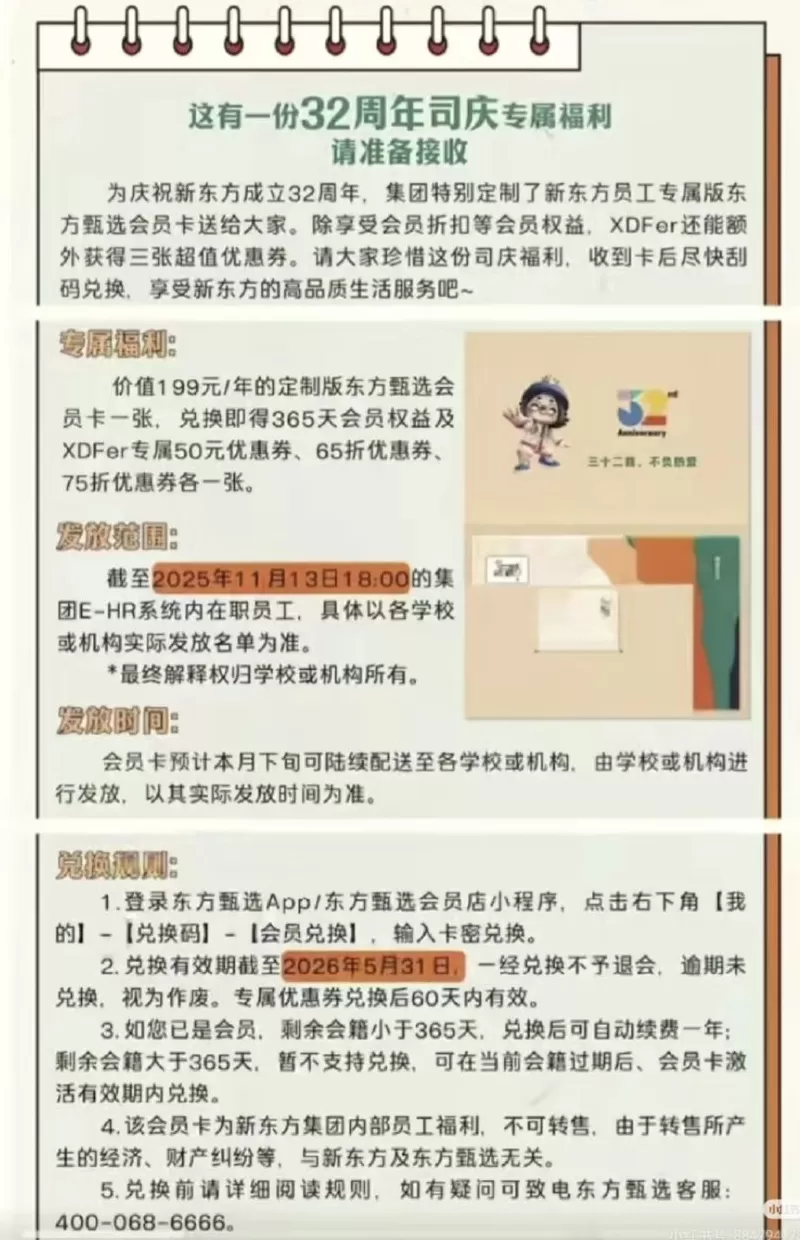 俞敏洪否认邮轮舱位价格高达148万，明年将选个别员工去南极-第4张图片-