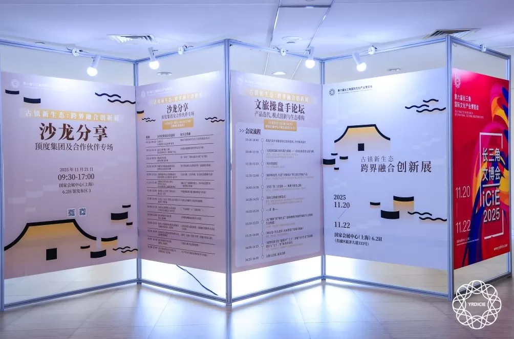 文化赋能、激发产业，第六届长三角文博会今日开幕-第3张图片-