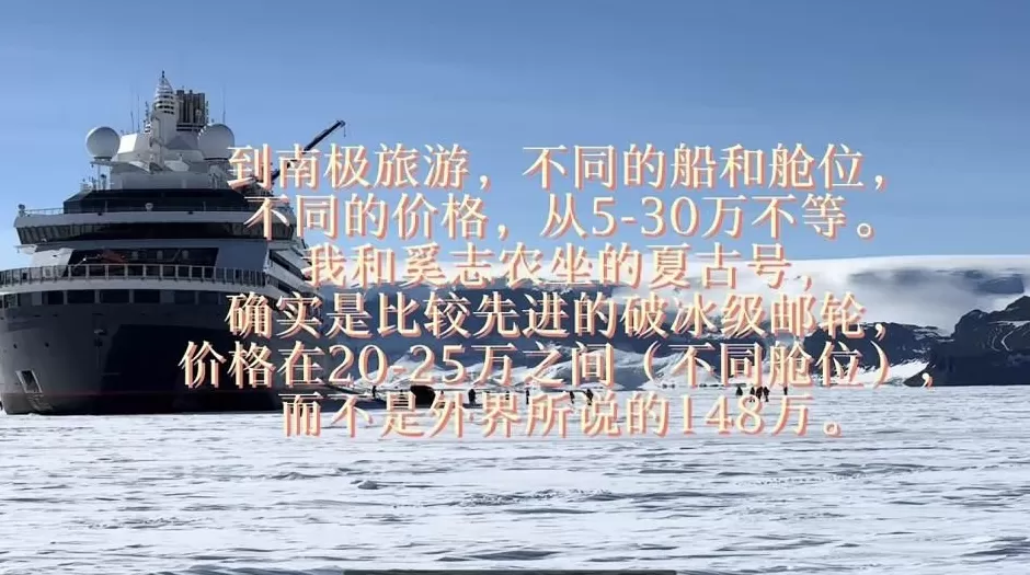 俞敏洪回应被员工吐槽：2026年选10个左右员工到南极-第1张图片-