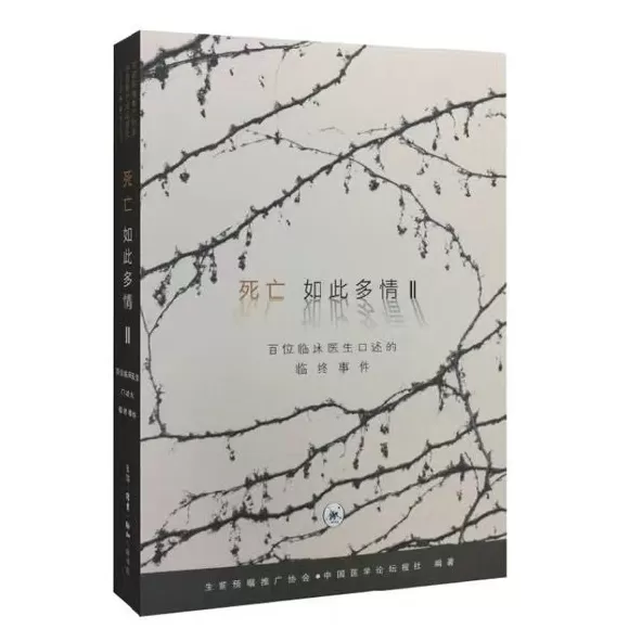 纪念罗点点：七彩树下的那片红叶随风飘逝-第8张图片-