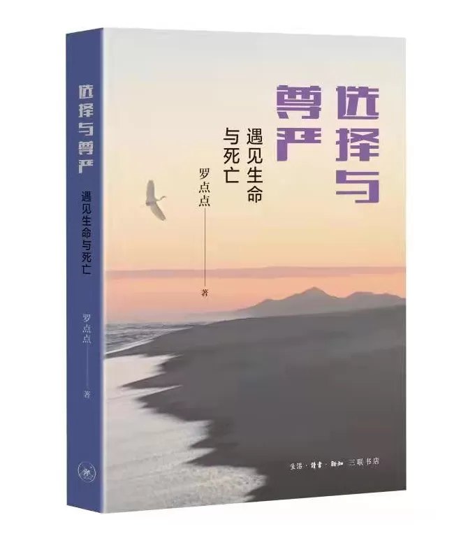 纪念罗点点：七彩树下的那片红叶随风飘逝-第9张图片-