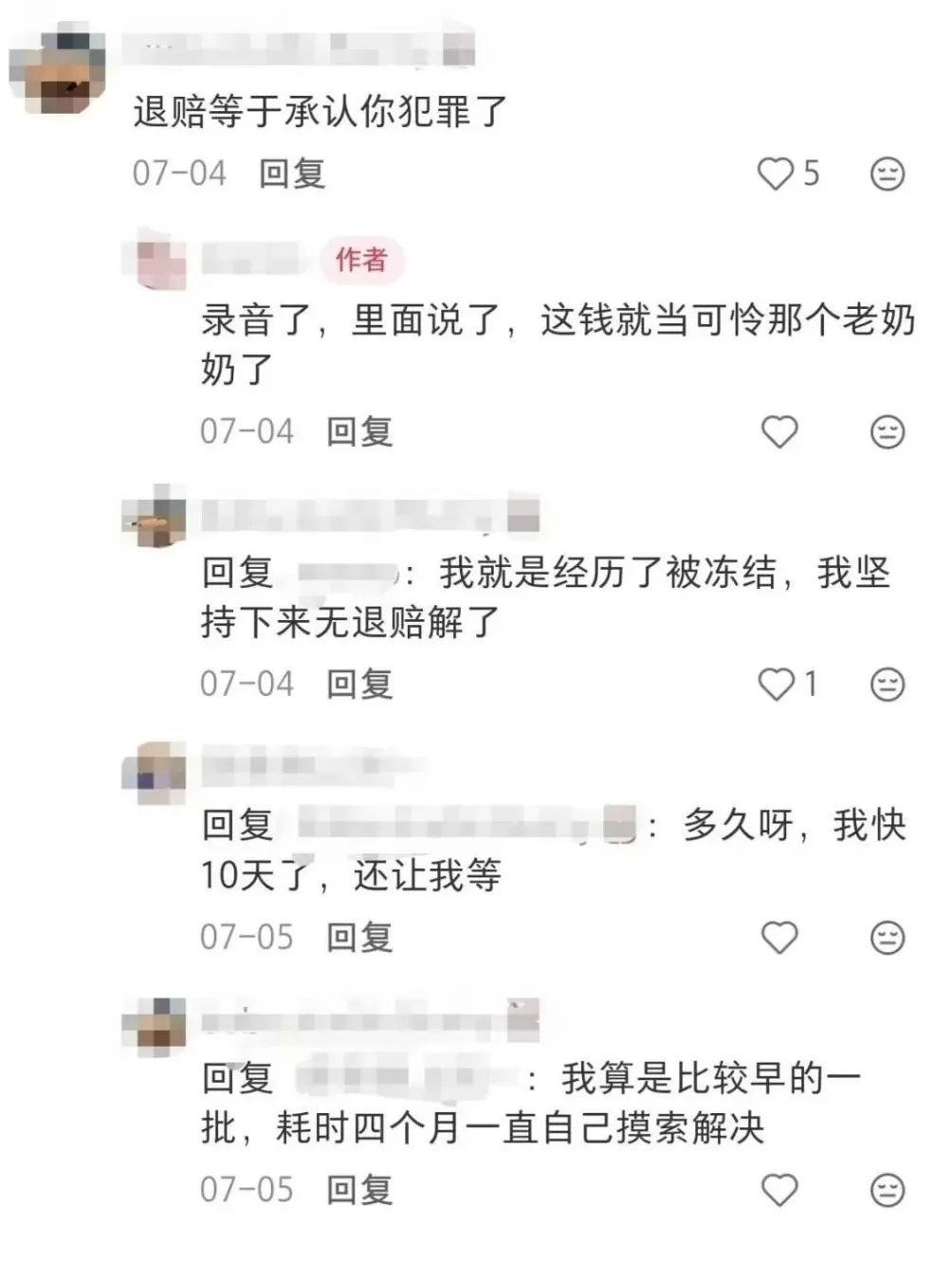 银行卡里8万救命钱被冻结，无辜者的利益该如何维护？-第2张图片-