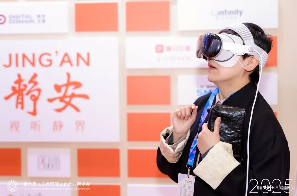 四大赛道、两种引擎,解码文创产业的“静安范式”-第4张图片- 四大赛道、两种引擎,解码文创产业的“静安范式”-第4张图片-