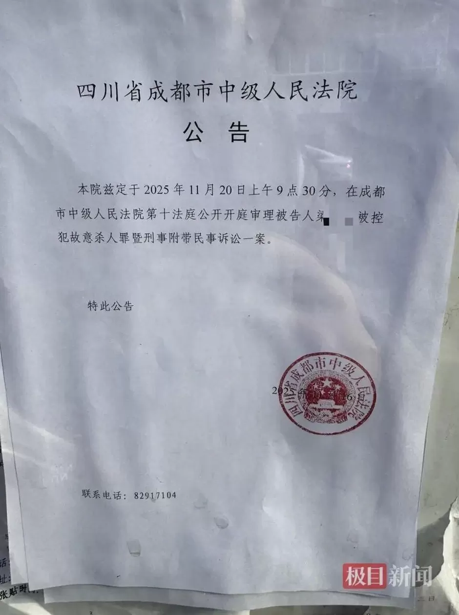 “成都27岁女子家门口被害案”今日开庭，旁听人员：凶手称是正当防卫，否认有精神病史-第2张图片-