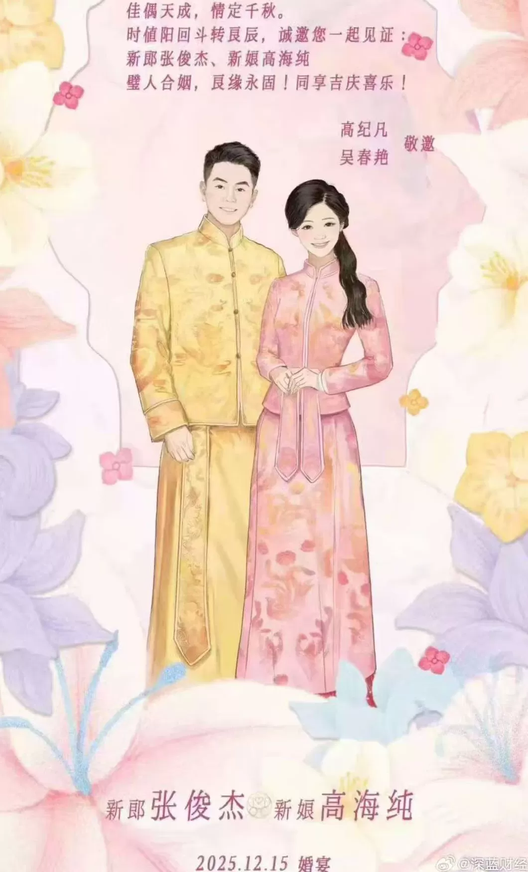 霸王茶姬创始人张俊杰将和天合光能高海纯结婚，两家公司市值合计超600亿元-第1张图片-