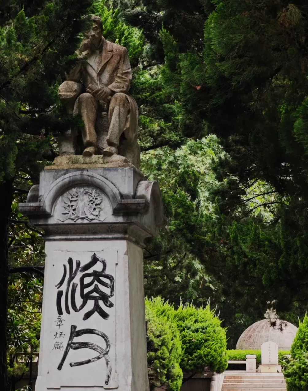 章太炎的民初政治论-第3张图片- 章太炎的民初政治论-第3张图片-