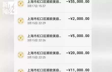 一天花17万！上海一女子为了面子欠巨债，全家积蓄都被耗尽!亲人无助-第5张图片-