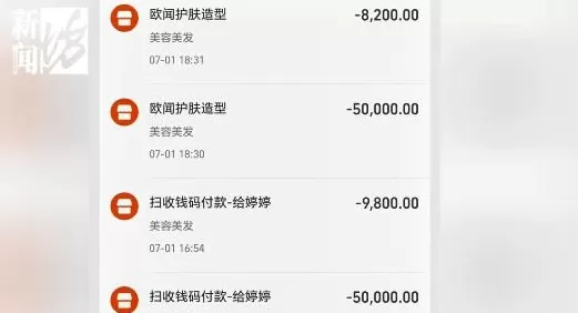 一天花17万！上海一女子为了面子欠巨债，全家积蓄都被耗尽!亲人无助-第3张图片-