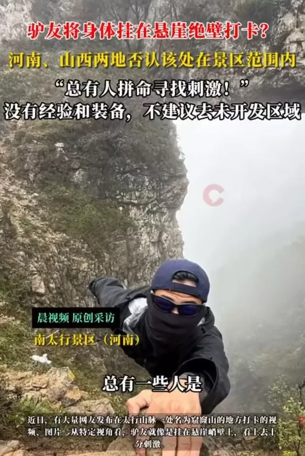 首例!违规探险被“双惩”:拘留+追偿7.4万-第3张图片- 首例!违规探险被“双惩”:拘留+追偿7.4万-第3张图片-