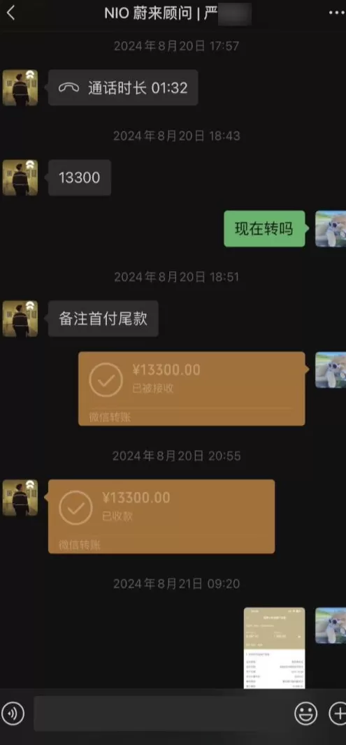一名汽车销售诈骗多名车主获刑,车企回应:垫付用户损失后继续追偿-第2张图片- 一名汽车销售诈骗多名车主获刑,车企回应:垫付用户损失后继续追偿-第2张图片-