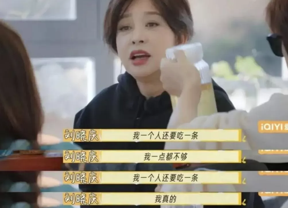 刘晓庆捧红的流量密码，“气血很足”-第4张图片-