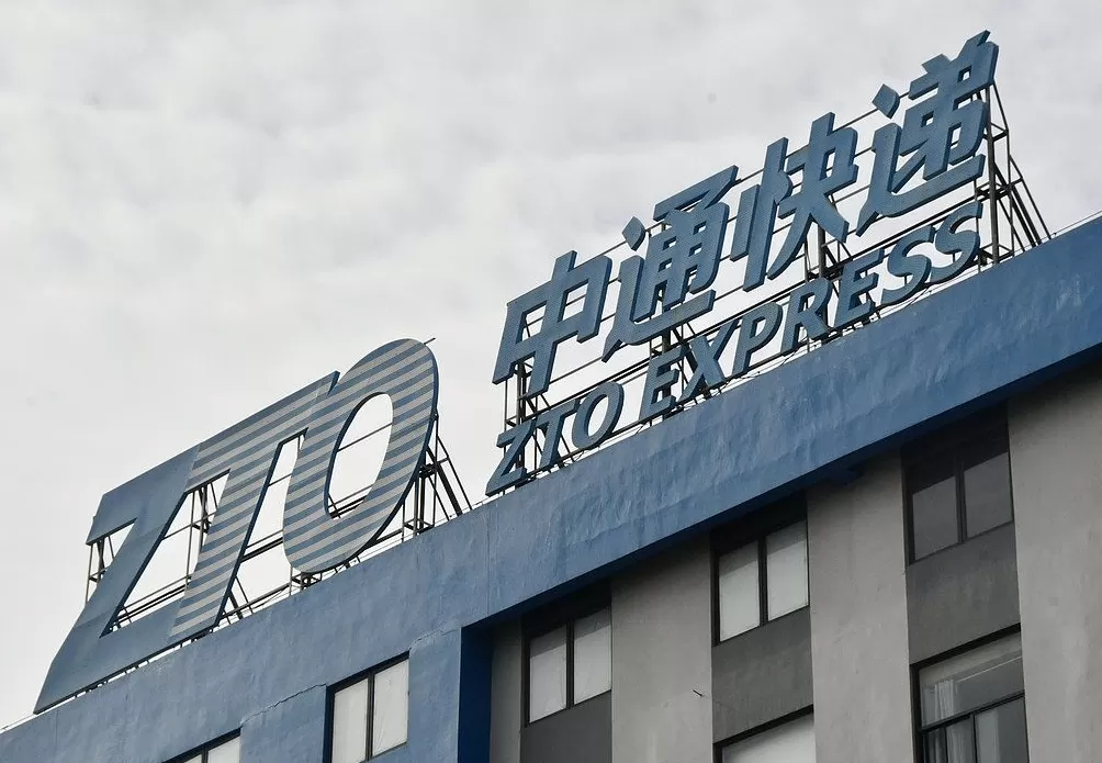 中通快递第三季度净利增长5%，称已将合规经营提升到战略高度-第1张图片-