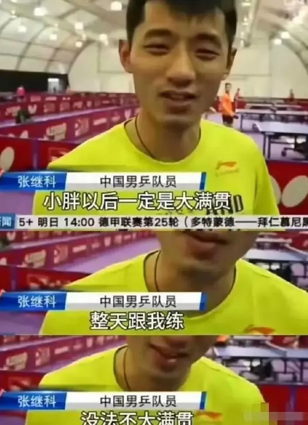 全运乒乓“地表最难”神话褪色，国乒面临结构化调整挑战-第4张图片-