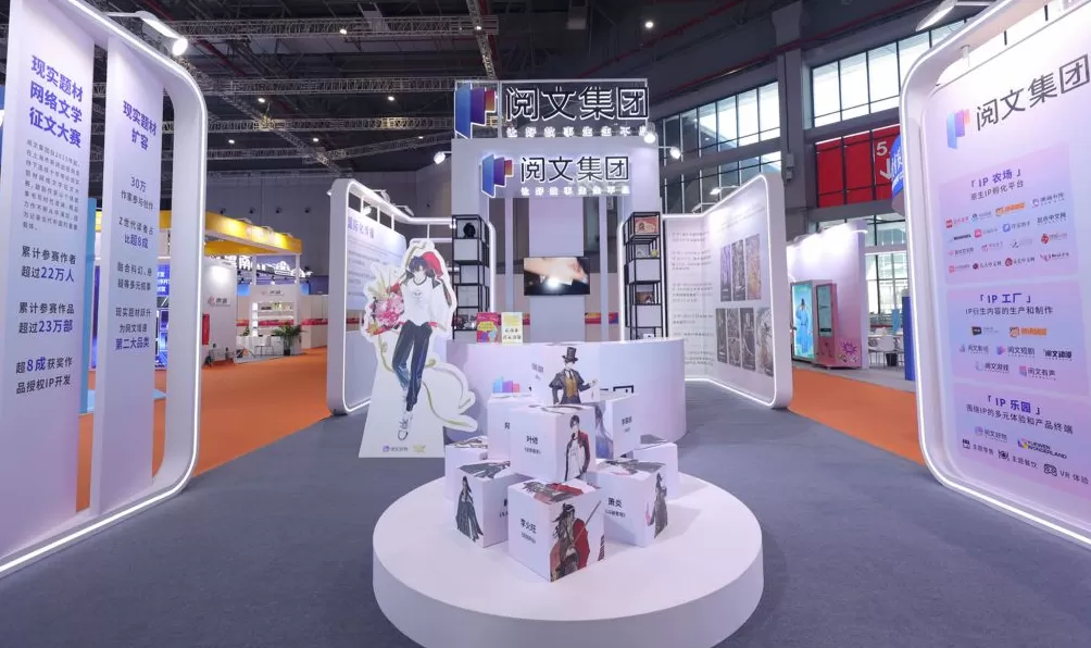 网文、网剧、网游,长三角文博会里的“文化新三样”-第1张图片- 网文、网剧、网游,长三角文博会里的“文化新三样”-第1张图片-