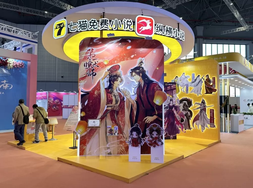 网文、网剧、网游,长三角文博会里的“文化新三样”-第2张图片- 网文、网剧、网游,长三角文博会里的“文化新三样”-第2张图片-