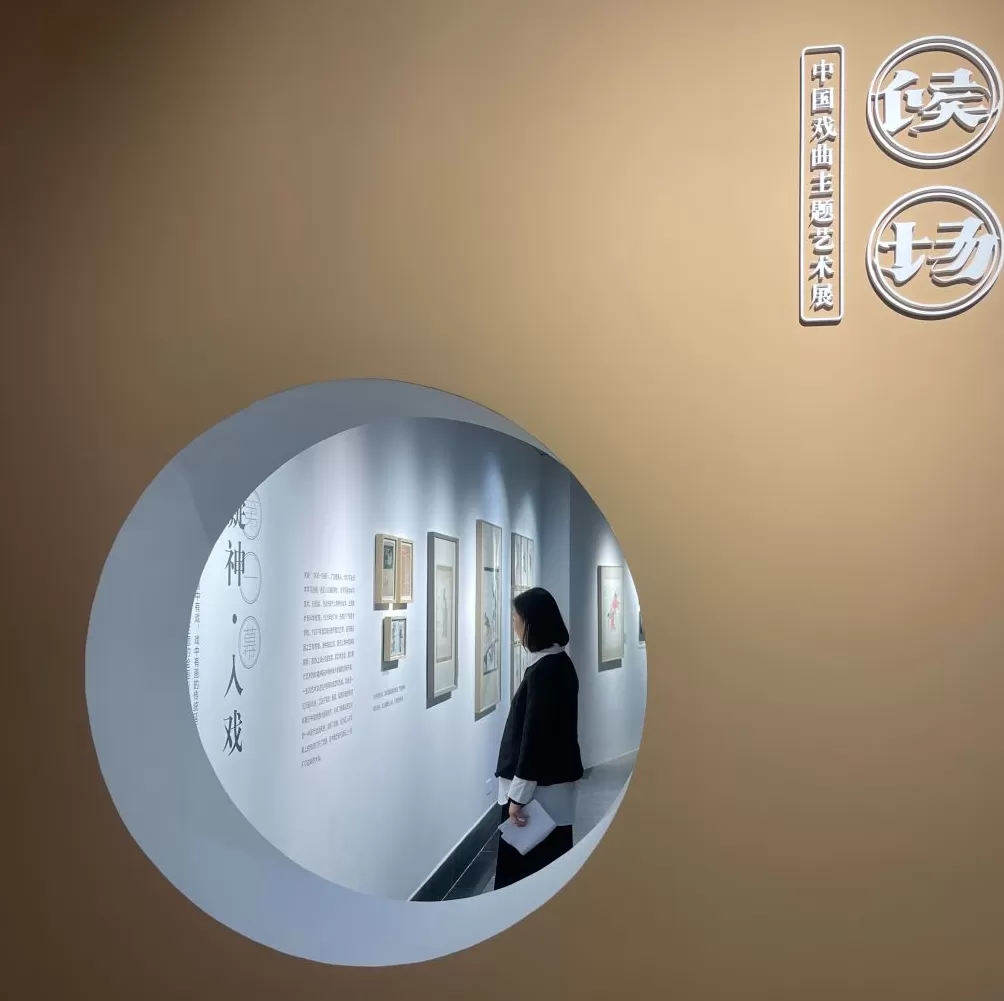 到虹口看关良高马得韩羽的戏曲人物画-第1张图片-