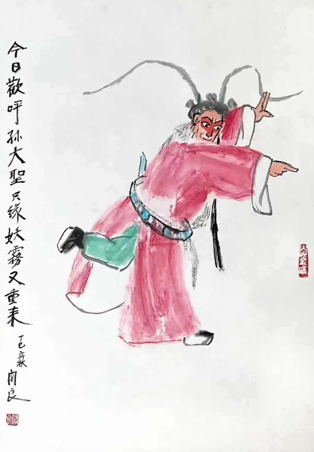 到虹口看关良高马得韩羽的戏曲人物画-第2张图片-
