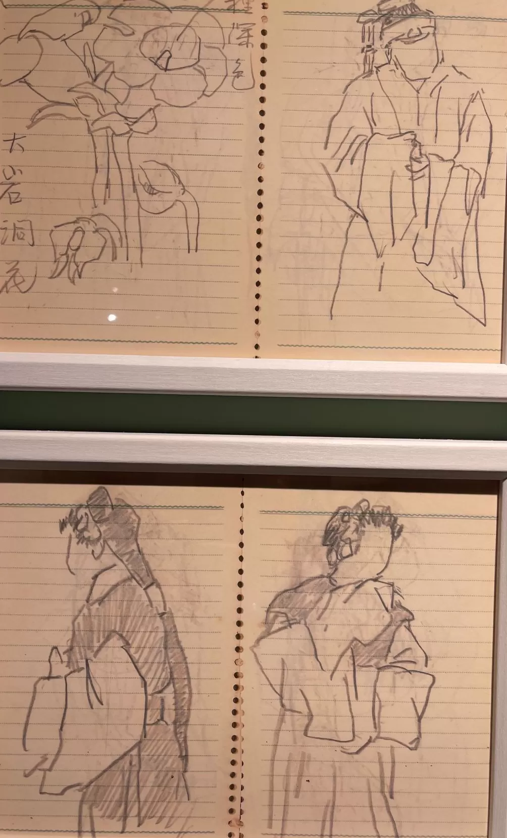 到虹口看关良高马得韩羽的戏曲人物画-第4张图片-