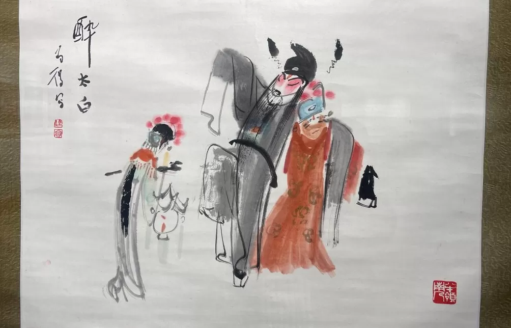 到虹口看关良高马得韩羽的戏曲人物画-第7张图片-