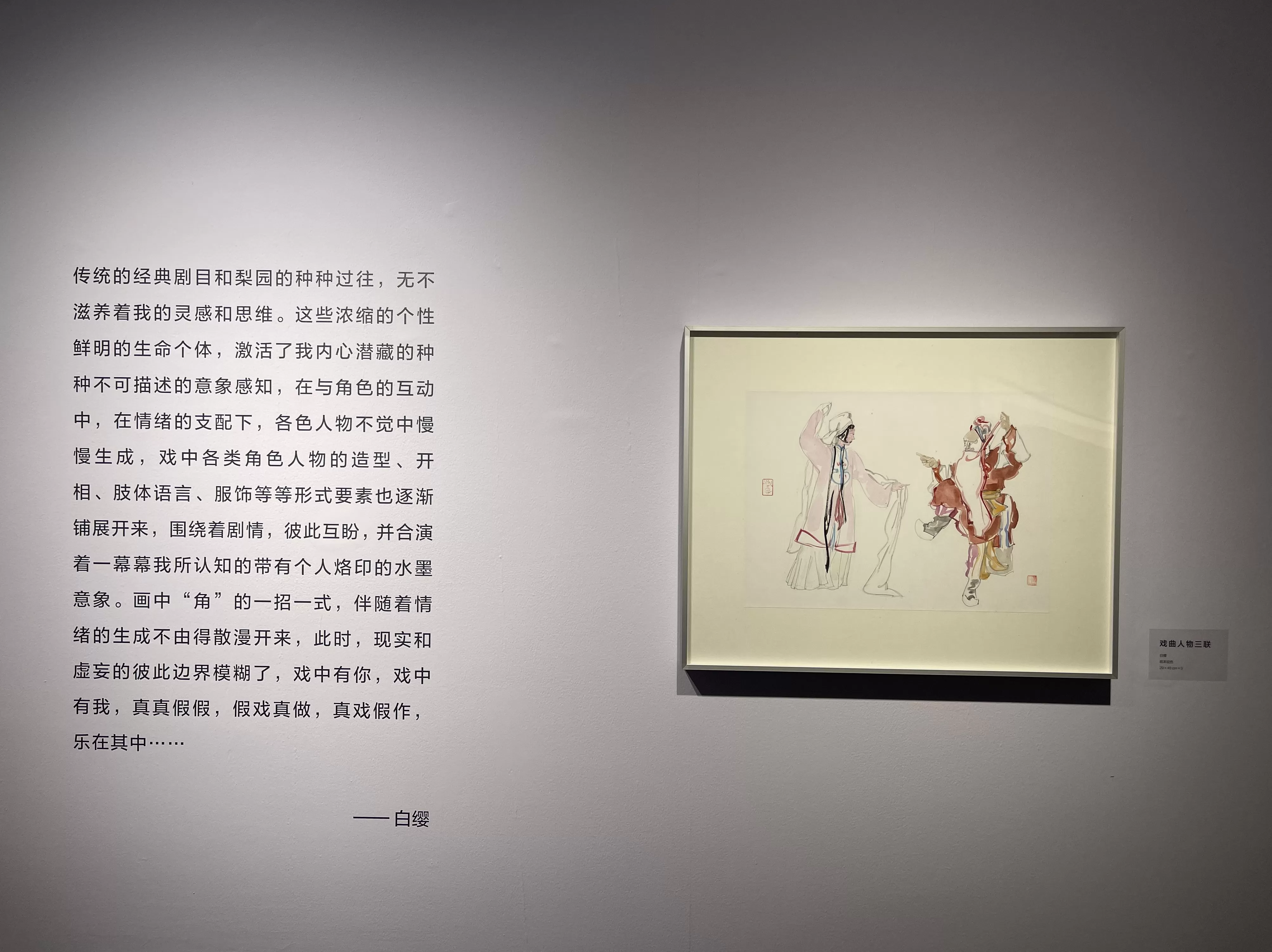 到虹口看关良高马得韩羽的戏曲人物画-第14张图片-