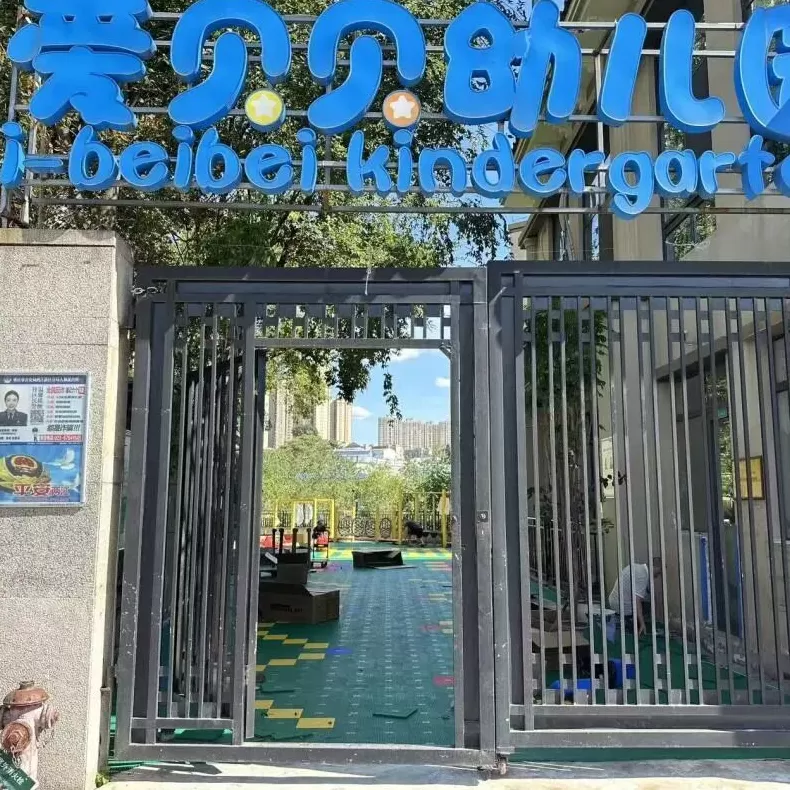 重庆知名幼儿园爆雷后:负责人已被批捕,接收方收餐费遭反对-第1张图片- 重庆知名幼儿园爆雷后:负责人已被批捕,接收方收餐费遭反对-第1张图片-