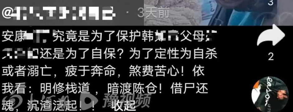 13岁女儿失踪离世后，陕西夫妇遭网暴，母亲试图自杀，施暴者获刑一年半-第1张图片-