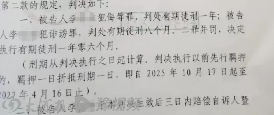 13岁女儿失踪离世后，陕西夫妇遭网暴，母亲试图自杀，施暴者获刑一年半-第2张图片-