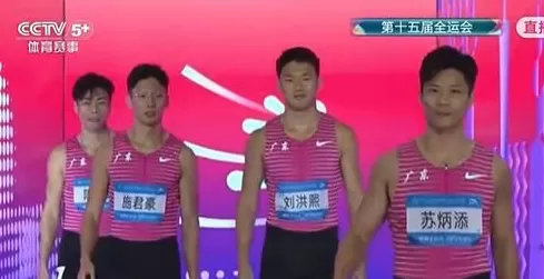 谢幕！全运会4x100米接力决赛：36岁苏炳添率领广东队获第四-第2张图片-