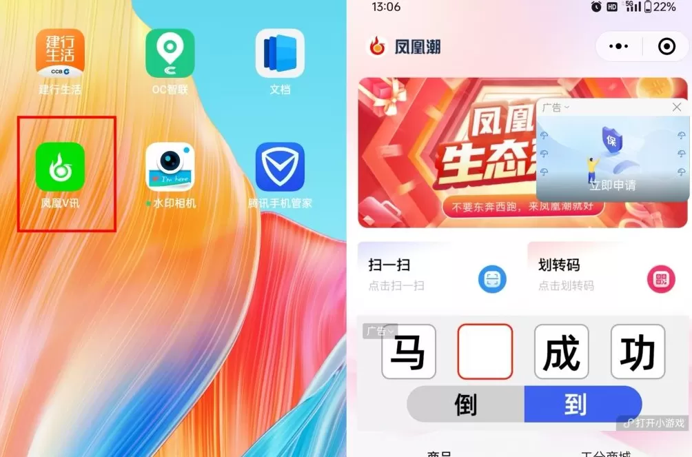 凤凰潮APP实控人叶建益因涉嫌传销被刑拘，此前多地政府发出风险提示-第1张图片-