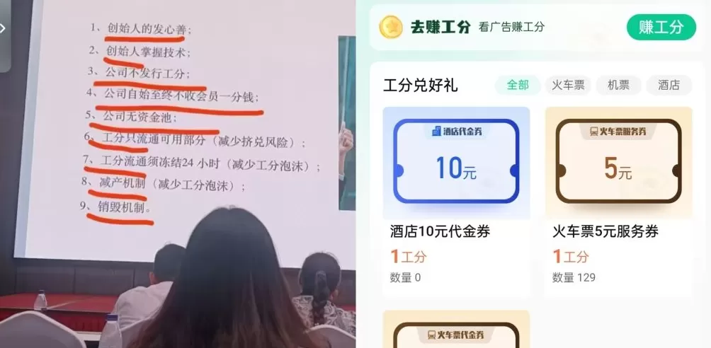 凤凰潮APP实控人叶建益因涉嫌传销被刑拘，此前多地政府发出风险提示-第5张图片-