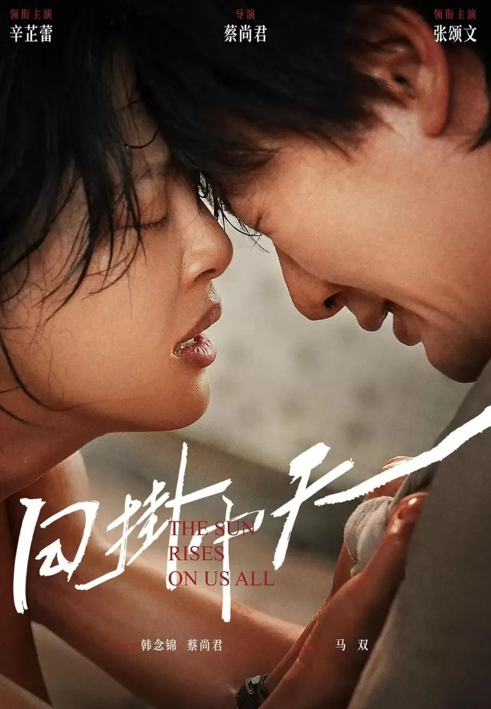 辛芷蕾+舒淇，也救不了文艺片-第2张图片-