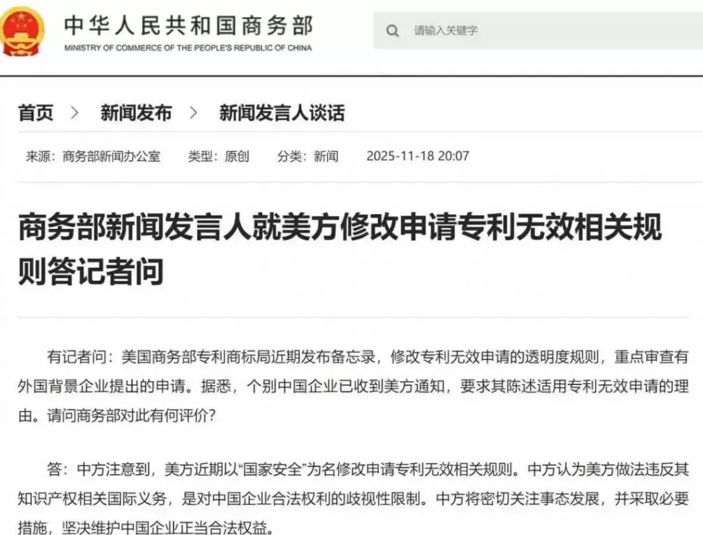 美国操弄专利审查规则，矛头指向中企？背后有何目的？-第1张图片-