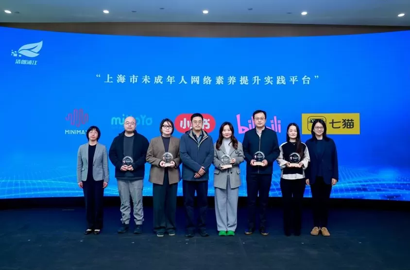 “清朗浦江·2025”网络生态治理总结活动在沪举行，发布多项治理成果与创新举措-第4张图片-